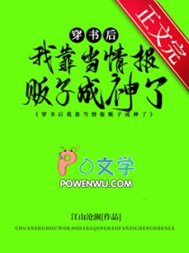 穿书后我靠当情报贩子成神了免费