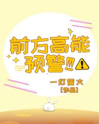 前方高能预警接吻