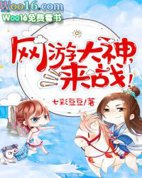 网游大作排行榜