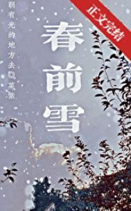 春前茶是什么意思
