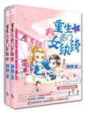 重生之豪门盛宴