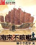 南宋灭亡有多惨