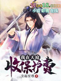 我在天庭收破烂短剧免费看